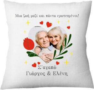 Προσωποποιημένο Μαξιλάρι Αγίου Βαλεντίνου