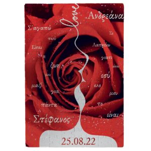 Προσωποποιημένο Puzzle Αγίου Βαλεντίνου "Love"