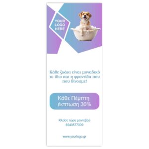 Roll Up Για Stand, Και Για Τζάμια - Pet Care