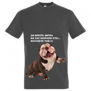 Μπλούζα T-Shirt - Αν Βρείτε Άντρα Νας Σας Κοιτάζει Έτσι Κρατήστε Τον