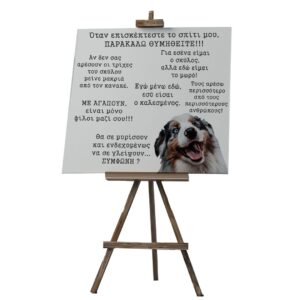 Καμβάδες Κατοικιδίων Προσωπ/νοι - Dog Lover