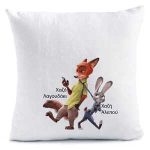 Προσωποποιημένο Μαξιλάρι Αγίου Βαλεντίνου