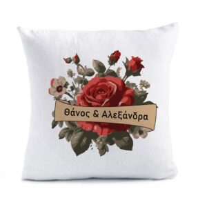 Προσωποποιημένο Μαξιλάρι Αγίου Βαλεντίνου