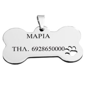 Ταυτότητες Κατοικίδιων Προσωπ/νες - Κόκκαλο