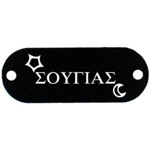 Ταυτότητες Κατοικίδιων Προσωπ/νες - Σουγιάς