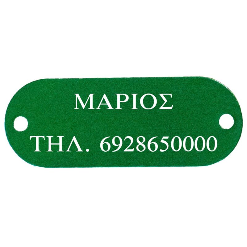 ταυτοτητα-πρασινη-ΠΙΣΩ
