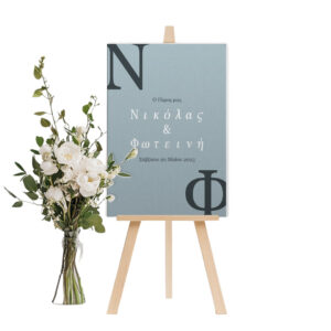 Καμβάς Γάμου με Εκτύπωση - Μοναδική Διακόσμηση