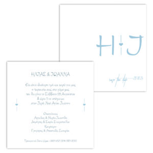 Προσκλητήρια Γάμου από Χαρτί Πολυτελείας -  Εξαιρετική Ποιότητα