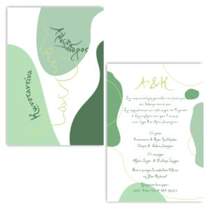 Προσκλητήρια Γάμου από Χαρτί Πολυτελείας -  Εξαιρετική Ποιότητα