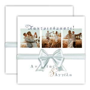 Προσκλητήρια Γάμου από Χαρτί Πολυτελείας -  Εξαιρετική Ποιότητα