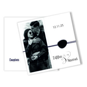 Προσκλητήρια Γάμου από Χαρτί Πολυτελείας -  Εξαιρετική Ποιότητα