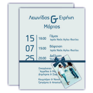 Προσκλητήρια Γάμου από Χαρτί Πολυτελείας -  Εξαιρετική Ποιότητα