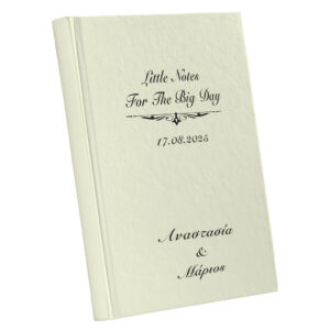 Προσωποποιημένο Βιβλίο για το πιο αξέχαστο bachelor party