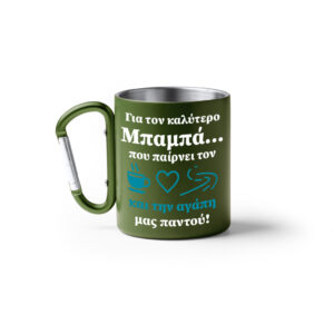 Μεταλλική Κούπα με Καραμπίνερ – Custom Camping Mug