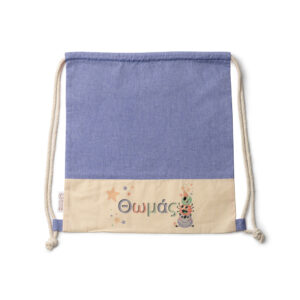 Προσωποποιημένος Σάκος Πάρτι – “Ο Σάκος των Μυστικών μου”