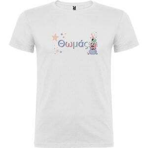 T-Shirt με Εκτύπωση Σχεδίου - Προσωποποιημένο Δώρο