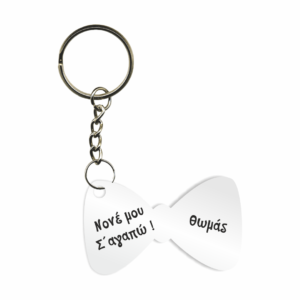 Μπομπονιέρα Βάπτισης Μπρελόκ - Χειρ/τη & Εξατ/νη με Όνομα