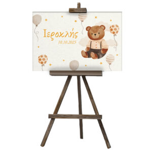 Πίνακας Πλεξιγκλάς – Minimal & Elegant Υποδοχή σε Βάπτιση