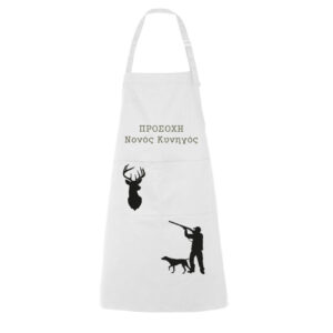 Επαγγελματική Ποδιά με Τσέπη & Κέντημα – Custom Apron