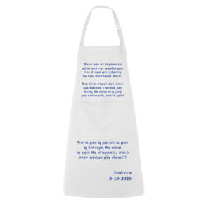 Επαγγελματική Ποδιά με Τσέπη & Κέντημα – Custom Apron