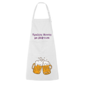Επαγγελματική Ποδιά με Τσέπη & Κέντημα – Custom Apron