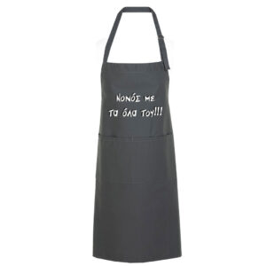 Επαγγελματική Ποδιά με Τσέπη & Κέντημα – Custom Apron