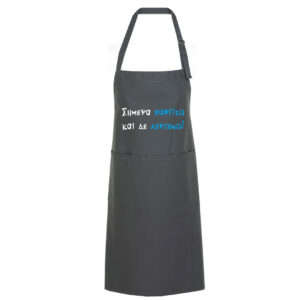 Επαγγελματική Ποδιά με Τσέπη & Κέντημα – Custom Apron