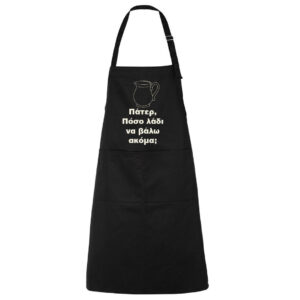 Ποδιά Βάπτισης  για Νονά, Νονό  – "Σήμερα Βαφτίζω!"