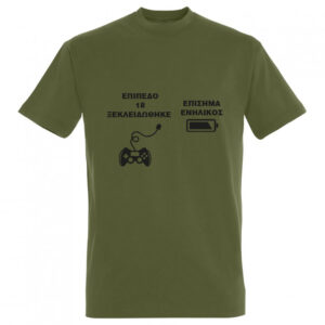 T-Shirt με Εκτύπωση Σχεδίου - Προσωποποιημένο Δώρο