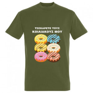 T-Shirt με Εκτύπωση Σχεδίου - Προσωποποιημένο Δώρο