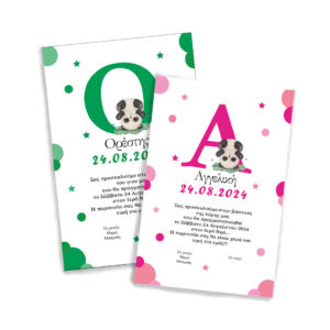 Προσκλητήριο Βάπτισης  – Μοναδική Ποιότητα