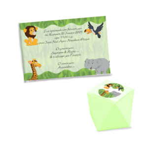 Προσκλητήριο Βάπτισης  – Μοναδική Ποιότητα