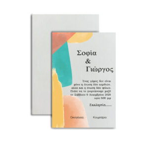 Προσκλητήρια Γάμου από Χαρτί Πολυτελείας -  Εξαιρετική Ποιότητα