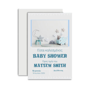 Προσκλητήριο Βάπτισης  – Μοναδική Ποιότητα