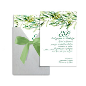 Προσκλητήρια Γάμου από Χαρτί Πολυτελείας -  Εξαιρετική Ποιότητα
