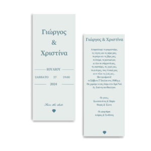 Προσκλητήρια Γάμου από Χαρτί Πολυτελείας -  Εξαιρετική Ποιότητα