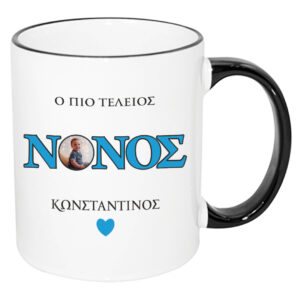 Κούπα με Χρωματιστό Χερούλι - Προσωποποιημένο Δώρο