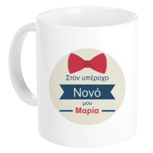 Κεραμική Κούπα με Εκτύπωση Σχεδίου 3D