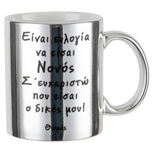 Κούπα Μπομπονιέρα Νονός