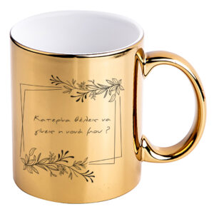 Κούπα Μπομπονιέρα Νονά