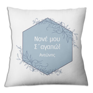 Μαξιλάρι για Νονό – Ευχαριστώ που Είσαι Δίπλα μας!