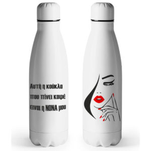 Μπομπονιέρα Βάπτισης Θερμός – Εξατομικευμένη με Όνομα