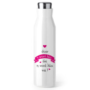 Μπομπονιέρα Βάπτισης Θερμός – Εξατομικευμένη με Όνομα