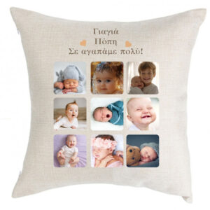 Μαξιλάρι Βάπτισης Παππού - Γιαγιάς – Πάντα δίπλα μου