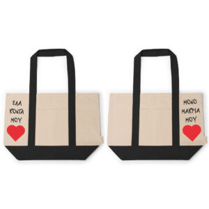 Τσάντα Θαλάσσης με Εκτύπωση – Χωρητικότητα & Προσωπικότητα