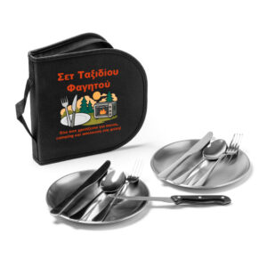 Προσωποποιημένο Σετ Μαχ/ρουνα & Πιάτα “Σετ Ταξιδίου Φαγητού”