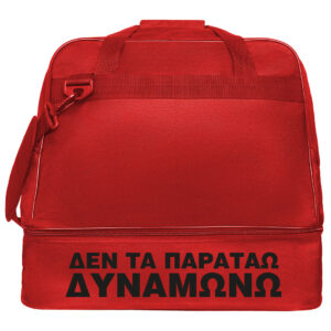 Αθλητικός Σάκος με Παπουτσοθήκη – Τσάντα Γυμναστηρίου με Λογότυπο
