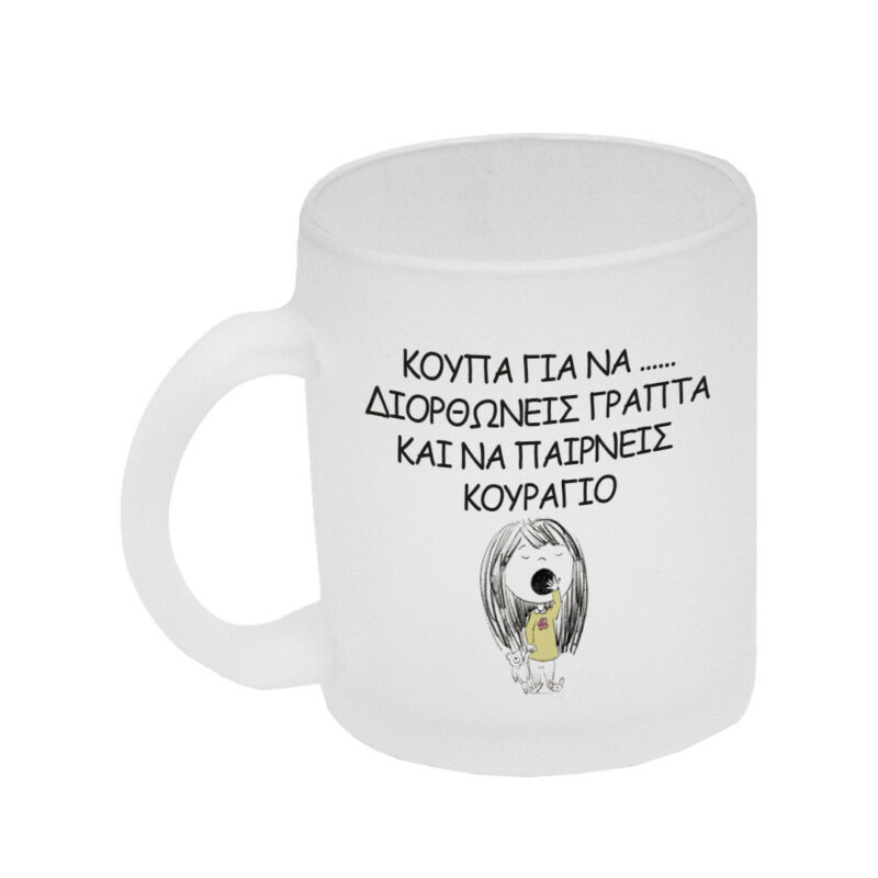 κουπα-διαφανη2