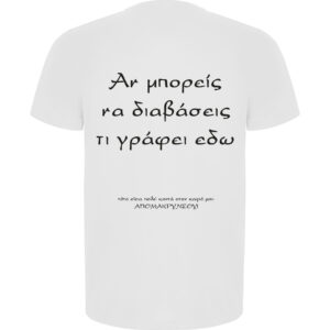 Custom Αθλητικό T-shirt - Φτιάξτε το Δικό σας Σχέδιο