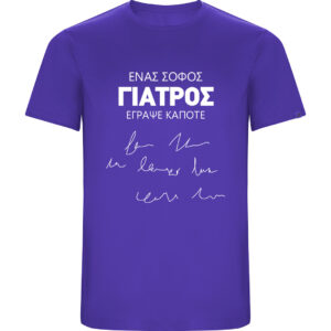 Custom Αθλητικό T-shirt - Φτιάξτε το Δικό σας Σχέδιο